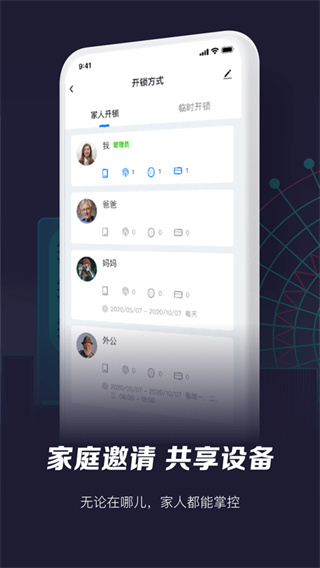 涂鸦智能生活下载安装