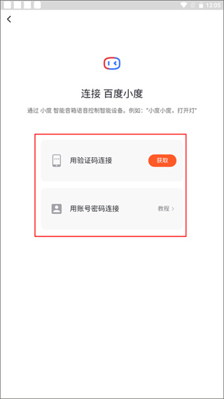 涂鸦智能生活下载安装