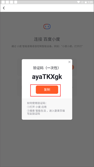 涂鸦智能生活下载安装