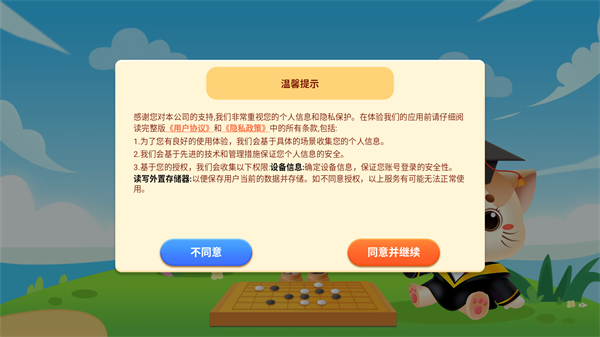 一起学围棋