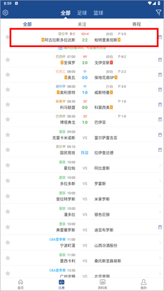 新球体育app官方正版