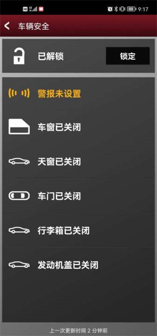 捷豹智能驭领远程遥控