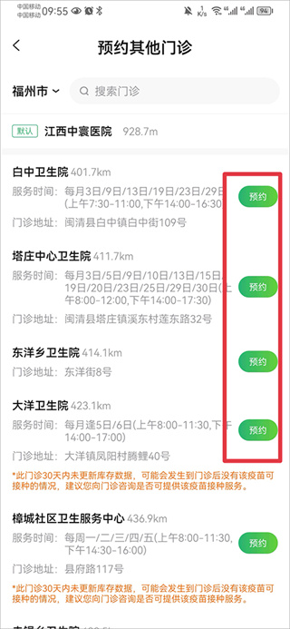 小豆苗预防接种下载安装