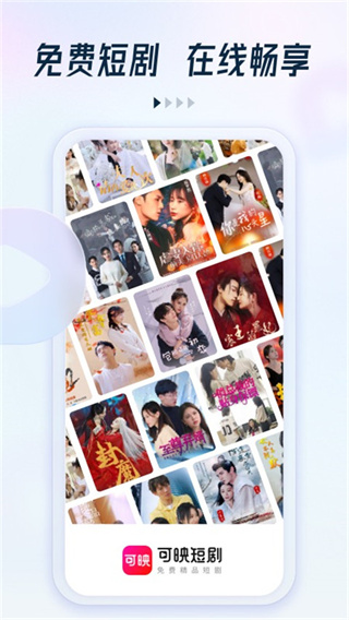 趣看看短剧最新版本