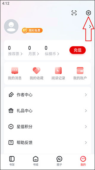 纵横小说最新版