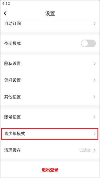 纵横小说最新版