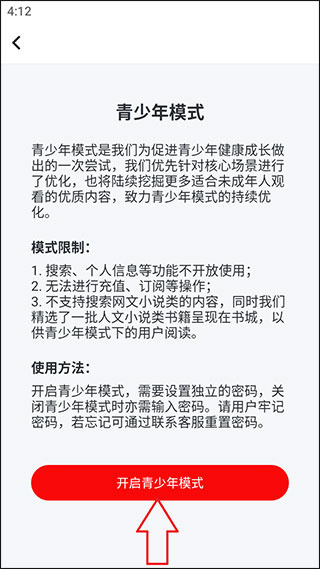 纵横小说最新版