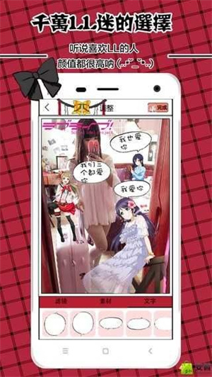LoveLive动漫相机app