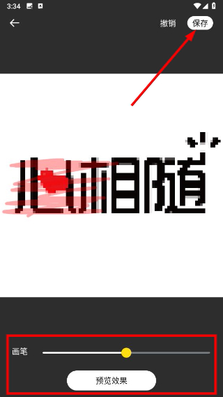 一键去水印