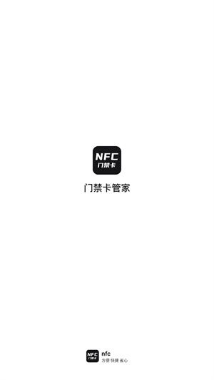 NFC读卡器正版