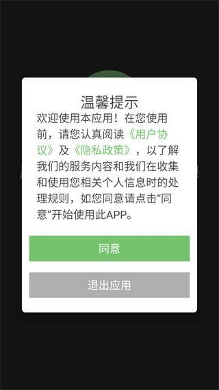 智能尤克里里调音器