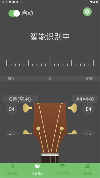 智能尤克里里调音器