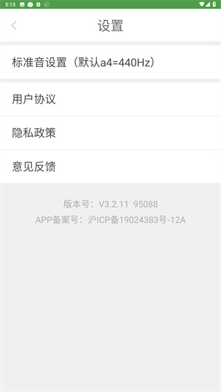 智能尤克里里调音器