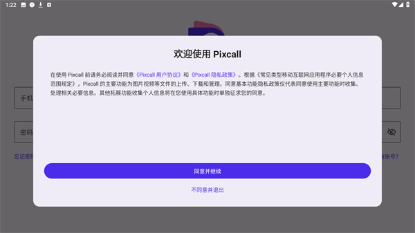 Pixcall官方