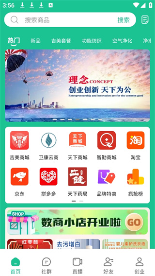 创业天下
