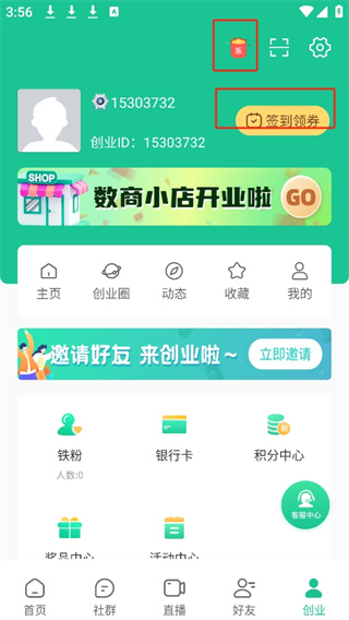 创业天下