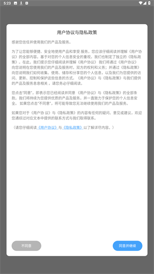 Q恢复大师安卓版