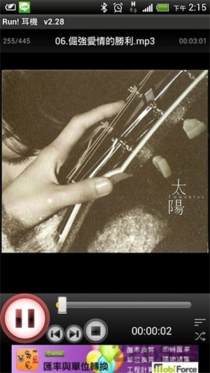run耳机播放器