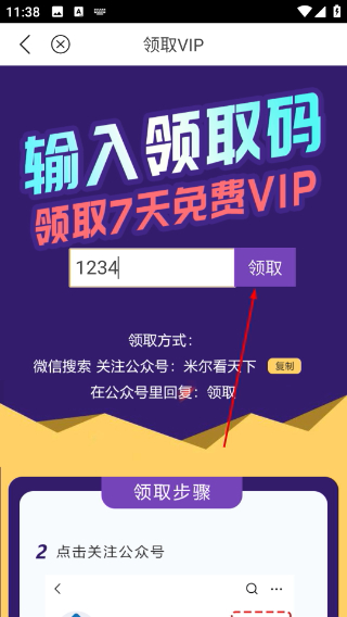 米尔军事app