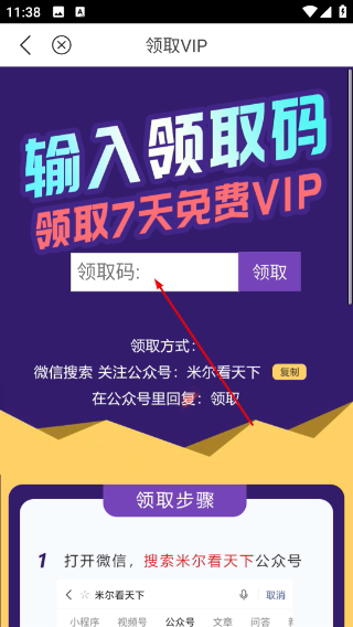 米尔军事app
