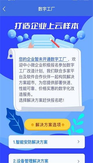 中小企助查