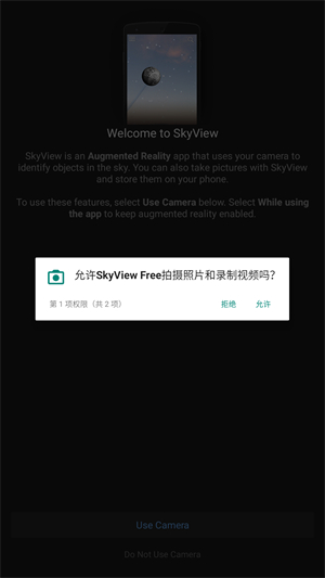 SkyView Free