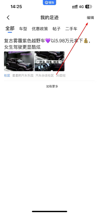 易车app新版官方版