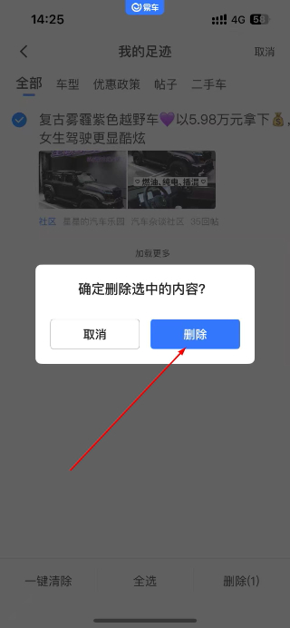 易车app新版官方版