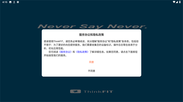 ThinkFIT最新版