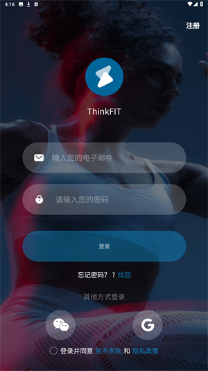 ThinkFIT最新版