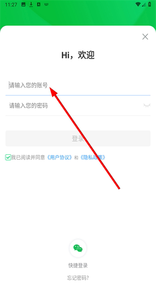 潍坊市安全教育平台手机版