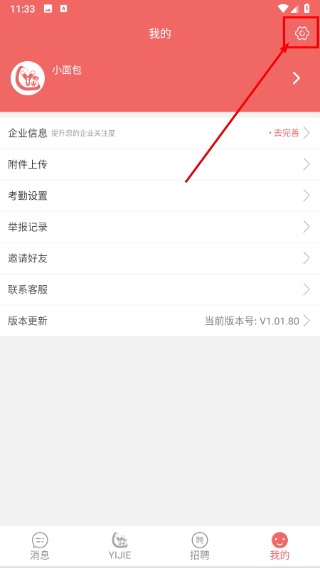 奕杰阳光企业版