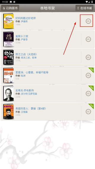 京东lebook客户端