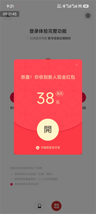 西瓜视频极速版