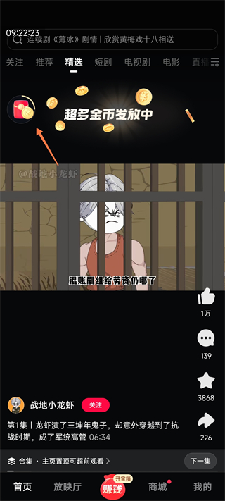 西瓜视频极速版