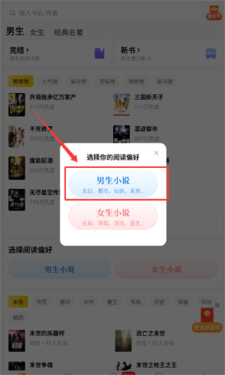绿读全本免费小说