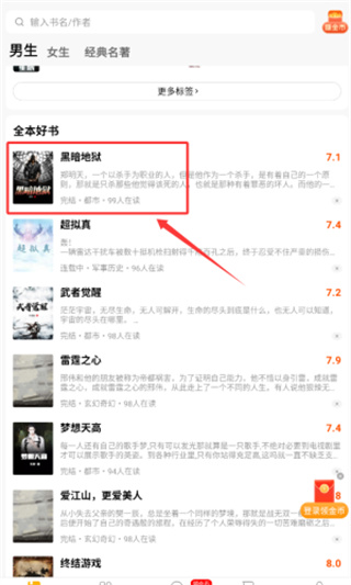 绿读全本免费小说