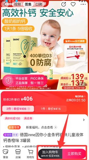 孩子王母婴店官方版