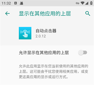 自动点击精灵app