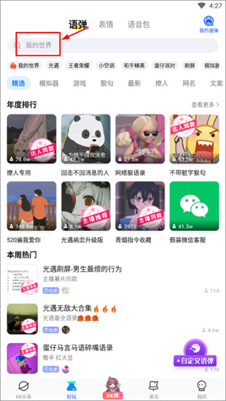 kk键盘我的世界指令