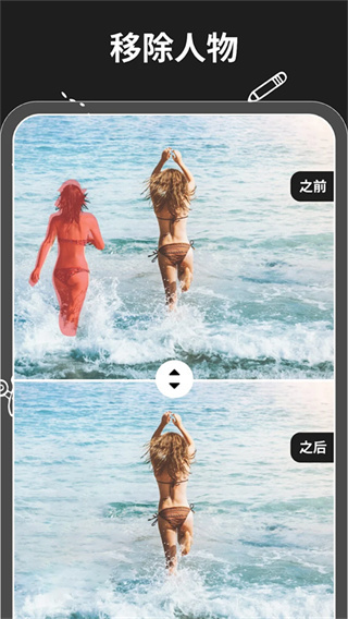 魔术橡皮下载安装