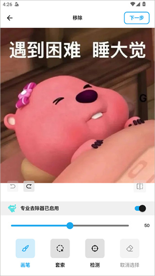 魔术橡皮下载安装