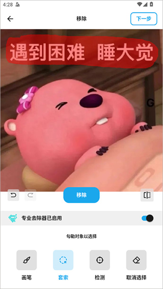 魔术橡皮下载安装