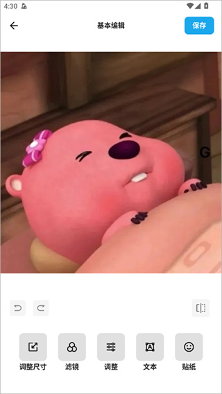 魔术橡皮下载安装