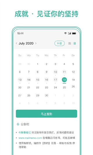 墨墨记忆卡下载官方