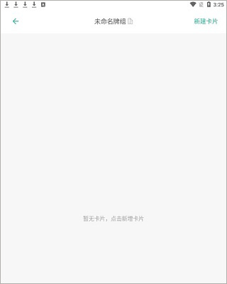 墨墨记忆卡下载官方