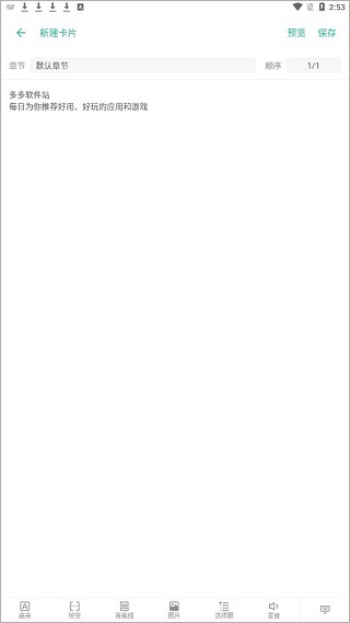 墨墨记忆卡下载官方