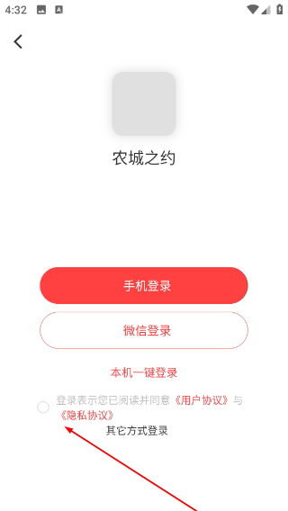 农城之约-商家端