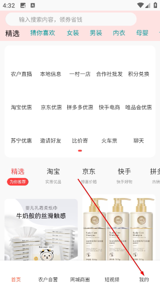 农城之约-商家端