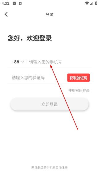 农城之约-商家端